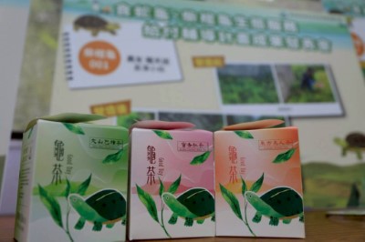 國立政治大學、新北市政府農業局與永安里辦公處合作推出保育品牌「龜茶good day」